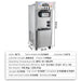 Commercial Ice Cream Machine